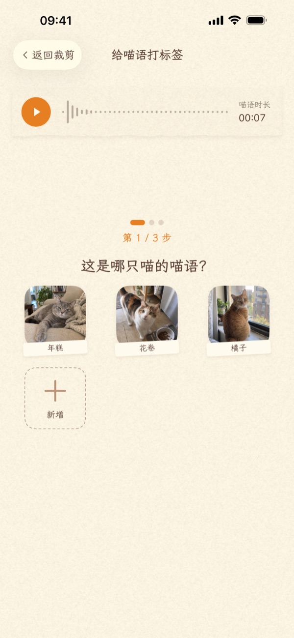 选择是哪只猫在说话