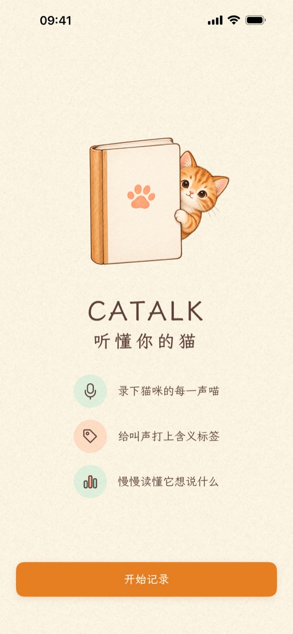 引导页